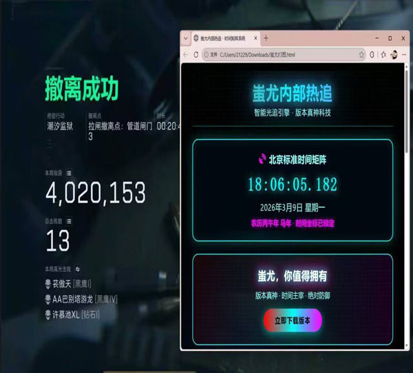 三角洲外挂锁手臂透视自瞄效果